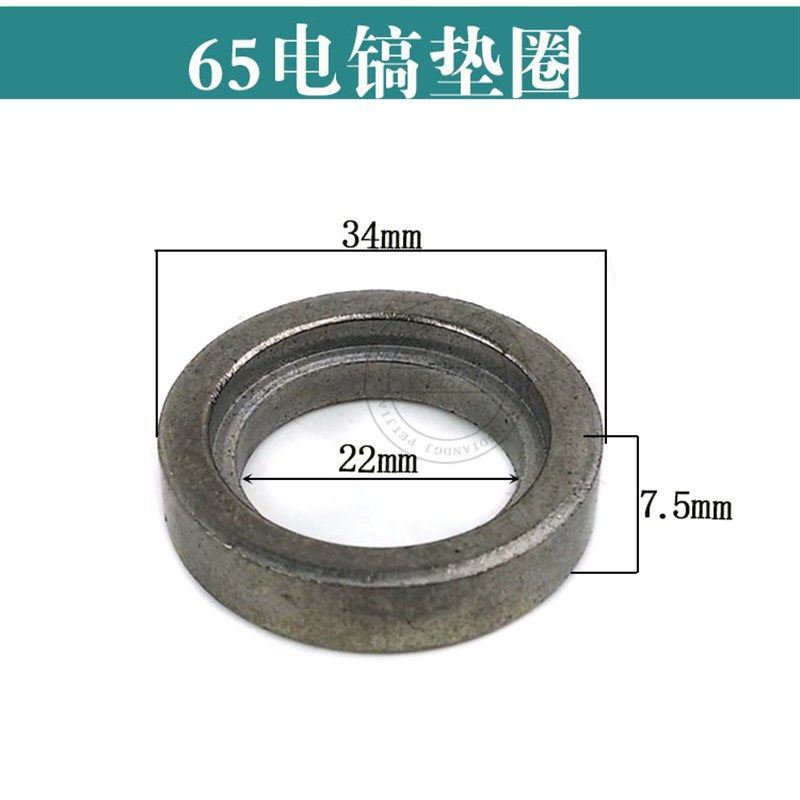 配日立65A电镐偏心轮隔圈大齿轮垫圈距离圈 65铁垫65电镐配件,搬运/仓储/物流设备,其他起重搬运设备,淘宝优惠券,粉丝福利购,淘宝优惠卷