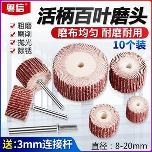 活柄百叶轮磨头3mm砂布轮砂纸磨头T型电动抛光轮金属打磨头600目