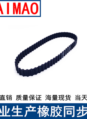 橡胶同步皮带DA263L DA265L DA270L DA275L DA280L DA285L同步带L