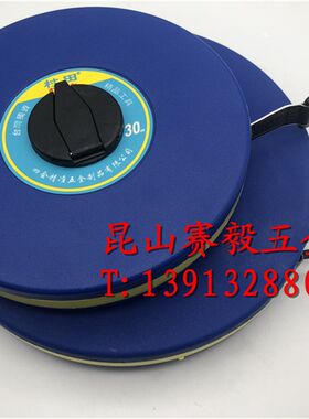 村田卷尺 工程用玻璃纤维卷尺FN3013/5013高精度皮卷尺30/50m单面