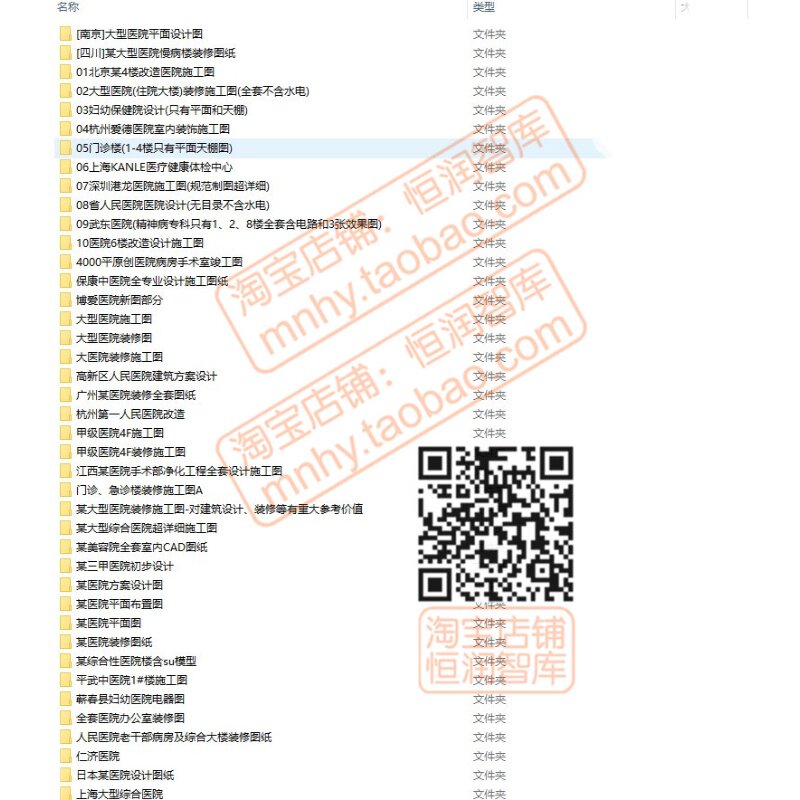 医院室内装修设计CAD施工图纸平面图装饰布置图内装节点图门诊dwg