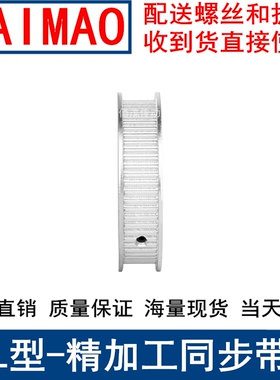 MXL55齿同步轮AF两面平齿宽11内孔5 6 6.35 8 10 12同步带轮55MXL