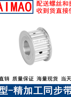 现货同步带轮HTD5M16齿 内孔5/6/6.35/8/10/12/12.7/14/15同步轮