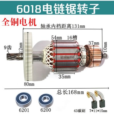 5016电链锯精品转子科奥三锋转子6齿/9齿6018/7018B电锯全铜定子