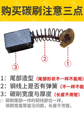 303A碳刷5X11东成电圆锯云石机手电钻搅拌机吹风机切割机装机碳刷