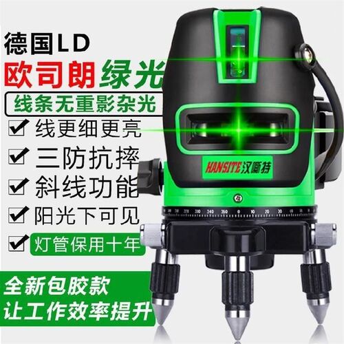 莱赛水平仪 高精度激光红外线绿光2线3线5线 强光细线 自动打线仪