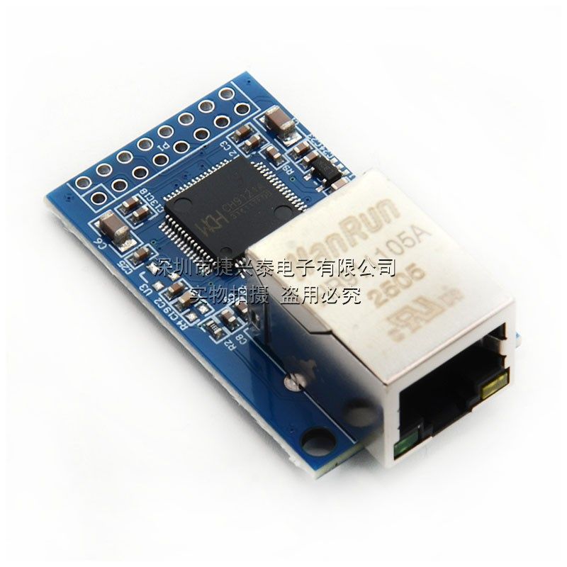 CH9121串口转乙太网网路模组 工业级/串口伺服器/单晶片STM32联网