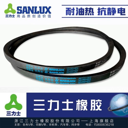 三力士SANLUX抗静电三角皮带B1020 1041 1050 1067 1092 1100Li