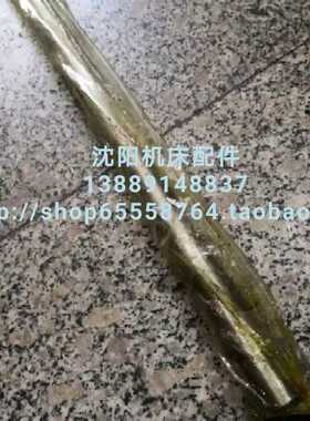 大连机床CD6150 CD6140车床光杠 光杆 直径30粗 长1714