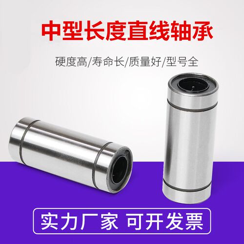 直柱型中型长度直线轴承LMD11/LMD12-d6 8 12 13 16 20 25 30