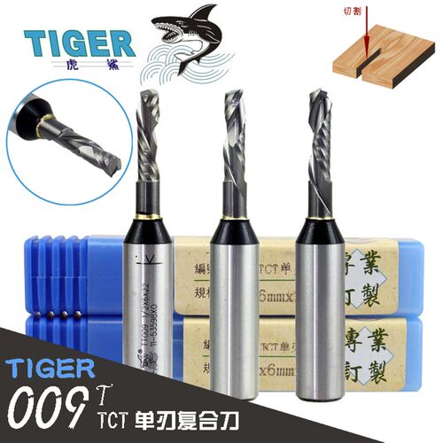 虎鲨刃刀 T009单刃复合刀木工TCT贴面高光板开料刀 单刃TCT螺旋刀