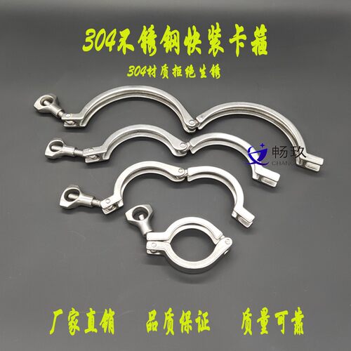 304不锈钢精铸卡箍快装抱箍快速卡盘夹子管子夹手铐卫生级法兰扣