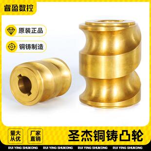 圣杰刀库铜凸轮零部件加工中心BT30机械伺服台群16/21T钻攻机配件