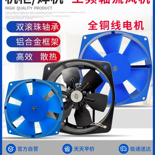 150/200fzy2/4/7-D 220V380v小型工频轴流风机电焊机铁叶排风扇