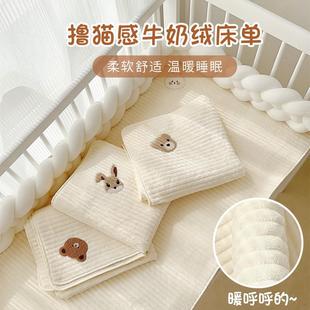 婴儿床单秋冬宝宝专用加绒夹棉珊瑚绒冬天牛奶绒法兰绒幼儿园床笠