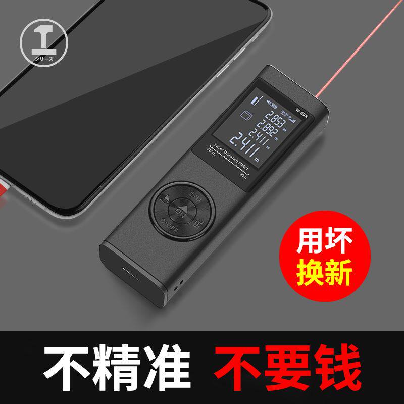 绿林雷射测距仪手持红外线测量尺电子尺高精度量房仪器距离测量仪