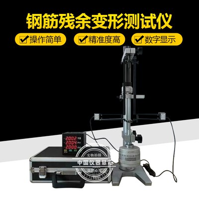 CBC4320钢筋残余量变形测试机便携式钢筋残余量变形实验仪