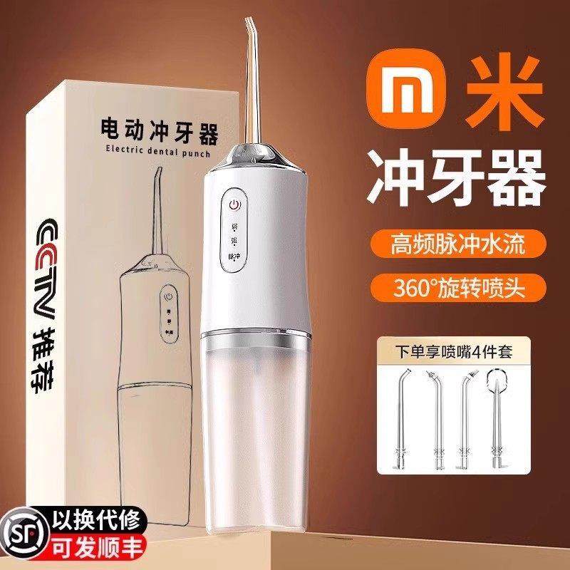 智能可携式电动冲牙机家用可携式水牙线 线口腔电动牙刷专洁洗牙