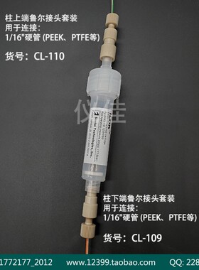 iLOK固体上样柱分离纯化层析柱正相反相PP塑料空柱加样柱鲁尔接头