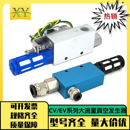 真空发生器CV/EV10/15/20/25/30负压产生器吸盘控制大吸力真空阀