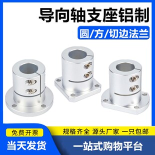 开口加长导向轴支座光轴固定座STHWRBL/STHWSBL/STHWCBL16 20 25