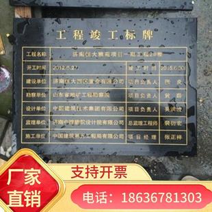 江西工程竣工标志牌标识大理石花岗岩瓷砖刻字竣工标志定制石材