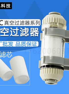 管道微型真空 负压快插气管过滤器ZFC050/1/200-04 06 08 10 12MM