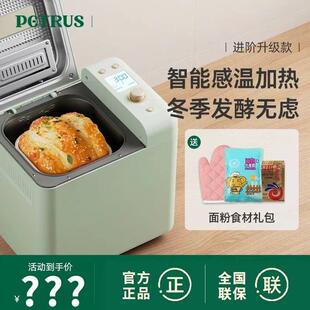 Petrus/柏翠PE8899家用面包机全自动多功能小型和面早餐吐司机