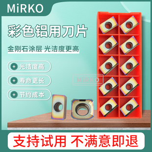 MiRKO七彩铝用铣刀片彩色高光铜/铝用刀粒APKT1604/1135/SEHT1204