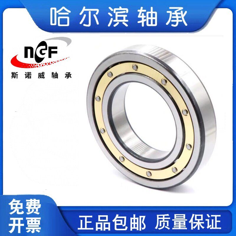 哈尔滨轴承16016 16017 16018 16019 16020 16021 16022 16023 - 实物图