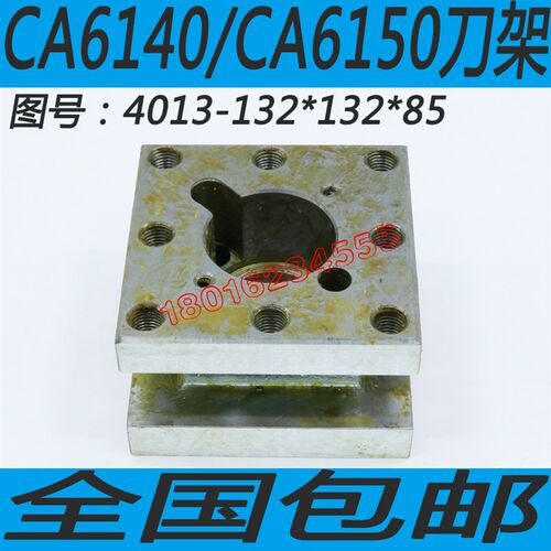 沈阳CA6140刀架丹东CA6150车床刀架牡丹江CA6150车床刀架