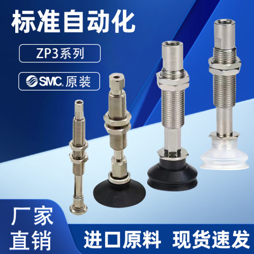 真空吸盘 ZP3-T13 16UMSJB15 20-U2 U4 U6 B5 04 06带沟平型气嘴