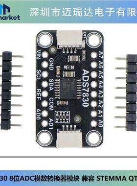 ADS7830 8位ADC模数转换器模块 兼容 STEMMA QT/Qwiic