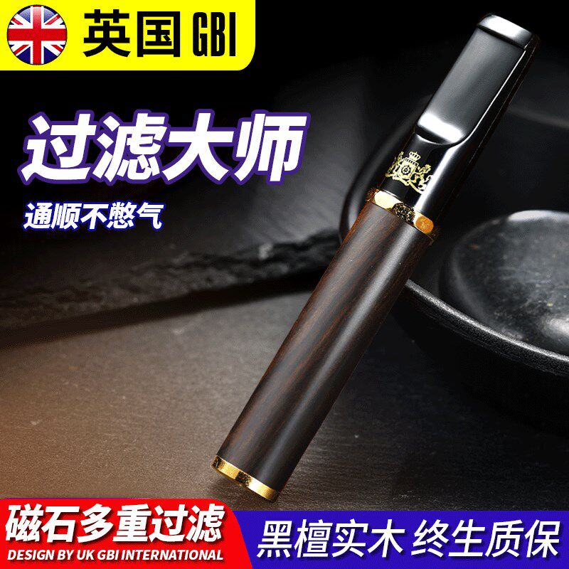 大船红木烟嘴过滤器循环可清洗男士吸烟焦油过滤嘴粗细两用净烟器