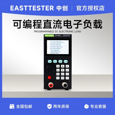 中创 ET5406A+可编程直流电子负载测试仪 ET5407A+电池容量测试