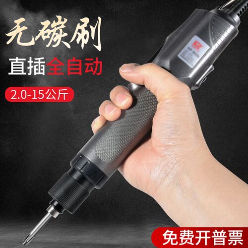 无刷全自动电批小型工业级电动螺丝刀小扭力直柄电改锥维修起子机
