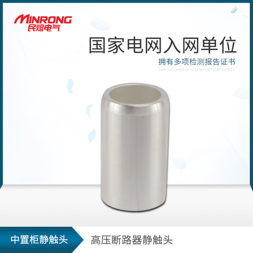 断路器配套静触头35*82中置柜配套静触头49*82 630-4000A紫铜镀银
