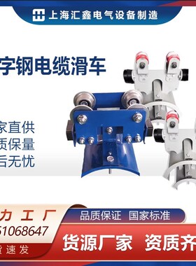 工字钢电缆滑车重型GHC-II型四轮悬挂装置不锈钢起重机吊拖线滑车
