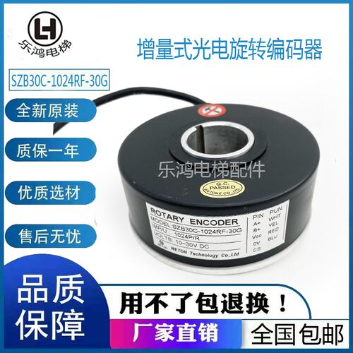 SZB30C-1024RF-30G空心轴增量式光电旋转编码器ROTARY ENCODER