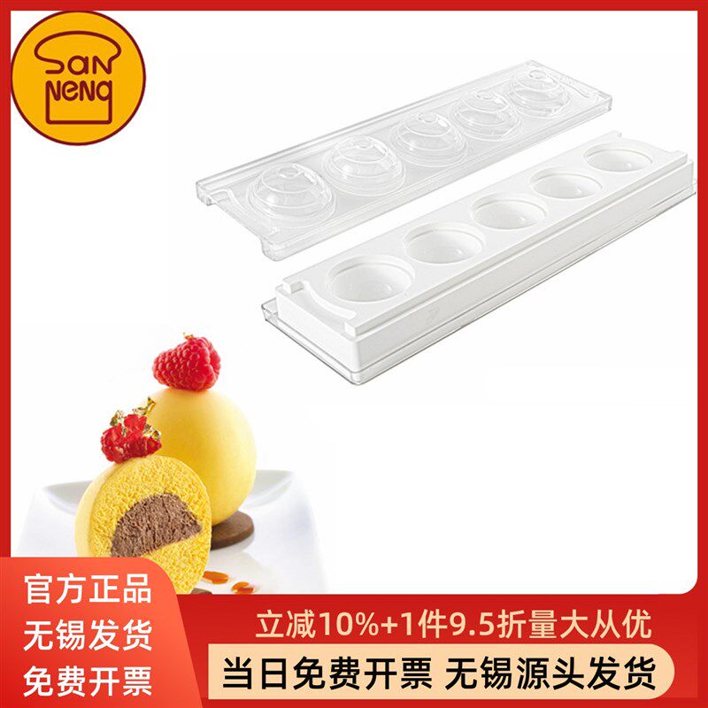 意大利silikomart3D立体5连圆球型慕斯蛋糕家用烘焙硅胶创意模具