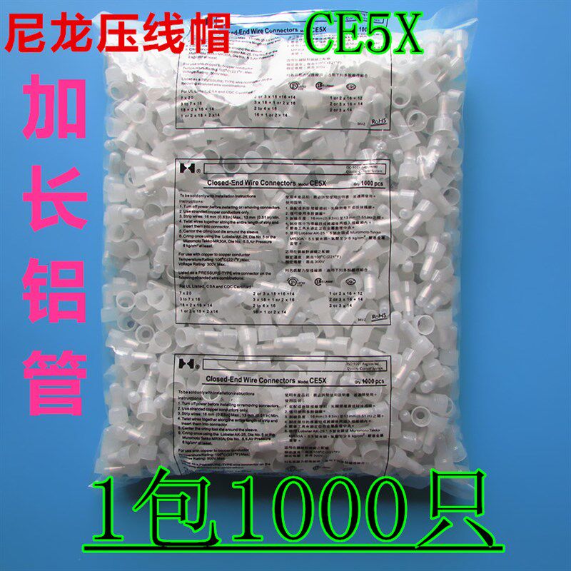 CE5X尼龙阻燃压线帽 6mm接线帽 闭端子奶嘴接线帽 铝管加长1000只