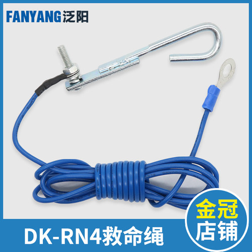 日立电梯厅门救命拉绳 DK-RN4救命绳 DK-RSL门锁拉线电梯厅门组件