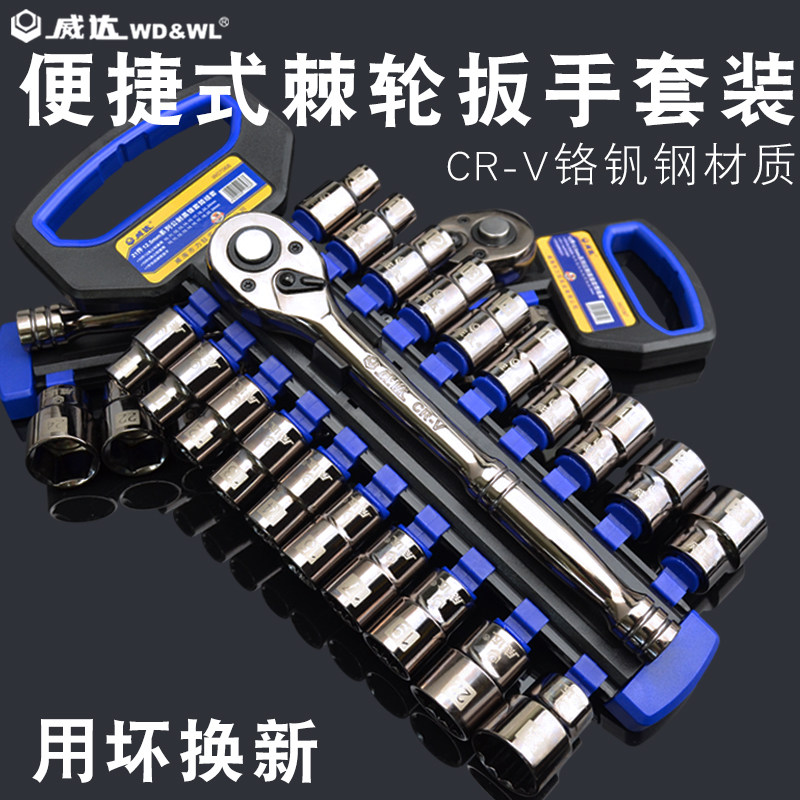 威达12.5mm公制黑镍套筒组套1/2棘轮套筒扳手6角梅花套筒汽修工具