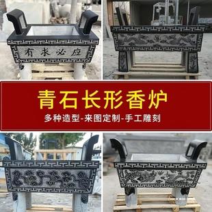 青石香炉祠堂熏炉石炉焚香长方形石雕香炉石头香火炉鼎插香炉户外