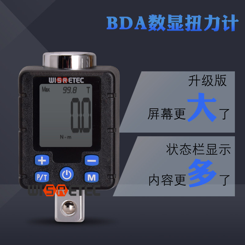 台湾产高精度电子数显扭力表扭矩扳手力矩接杆公斤力测扭力计工具