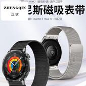 适用华为gt5表带金属gt5pro表带gt4新款 gt3男士 gt2e华为watch5按