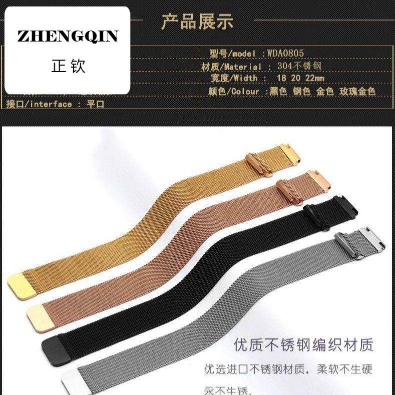 店铺推荐米兰尼斯磁吸智能网带表带适用华为GT2金属三星Ticwatch