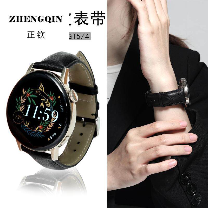适用华为智能表带Watch4/5真皮柔软Watch4pro专用黑色GT5男女通用