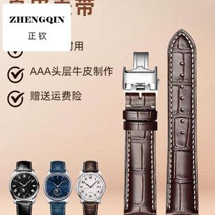 浪琴表带同款适用名匠月相康卡斯瑰丽军旗典藏真皮蝴蝶扣手表带男