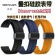适用华为GT5 4荣耀GS3i表带 magic2磁吸硅胶腕带折叠扣运动替换带